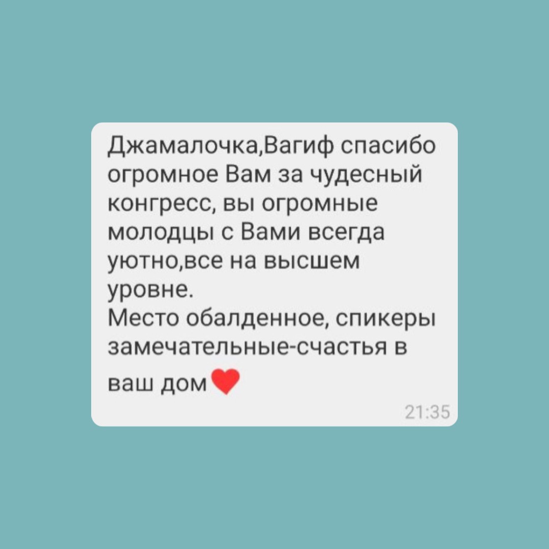 4-й Международный конгресс-выставка