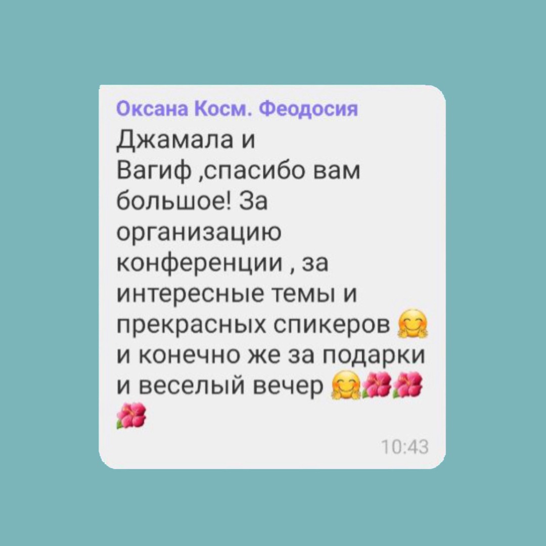 4-й Международный конгресс-выставка