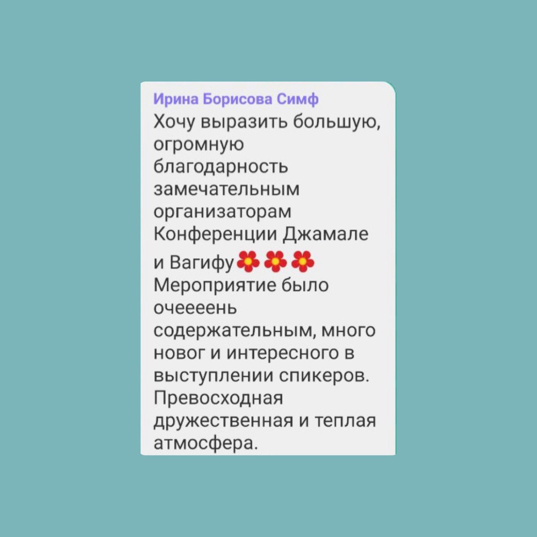 4-й Международный конгресс-выставка