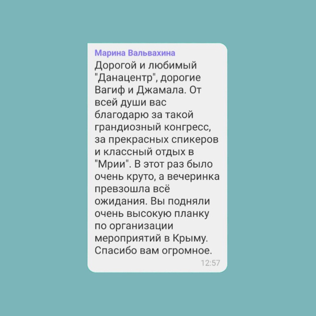 4-й Международный конгресс-выставка