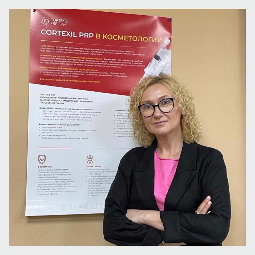 Семинар «Cortexil PRP»